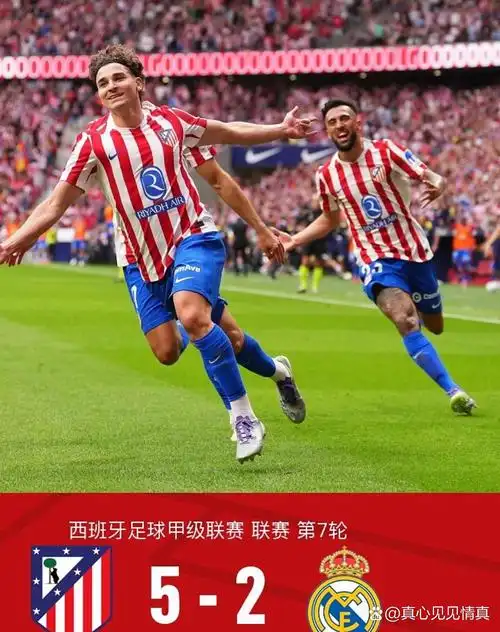 中超联赛：山东泰山 VS 北京国安